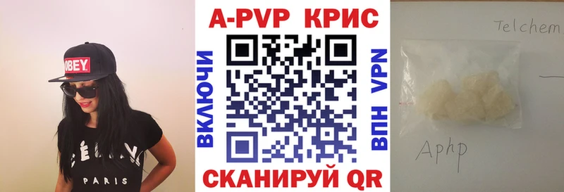 Alpha PVP Crystall  Купить где  Макаров 