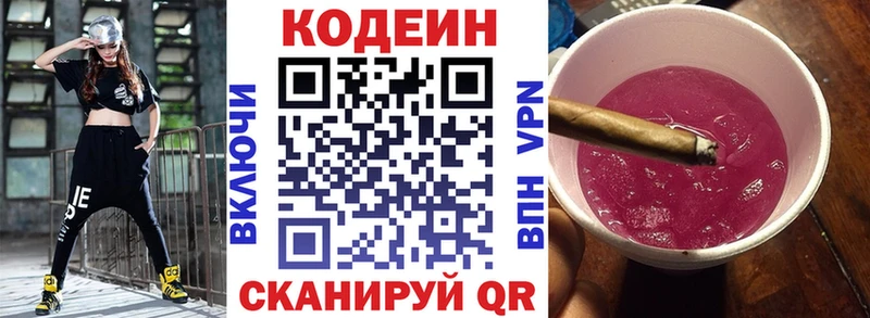 Купить закладки  Макаров  Кодеиновый сироп Lean напиток Lean (лин) 