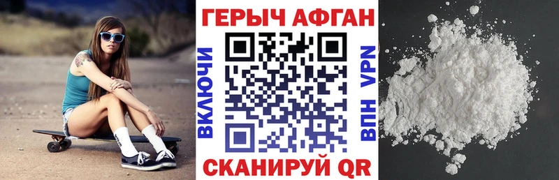 ГЕРОИН Heroin Макаров