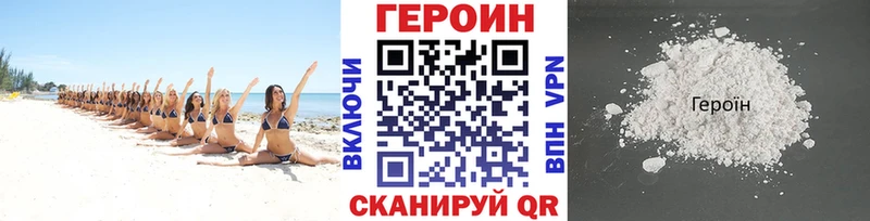 Героин Афган  Купить  Макаров 