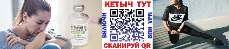 КЕТАМИН ketamine  Купить  Макаров 