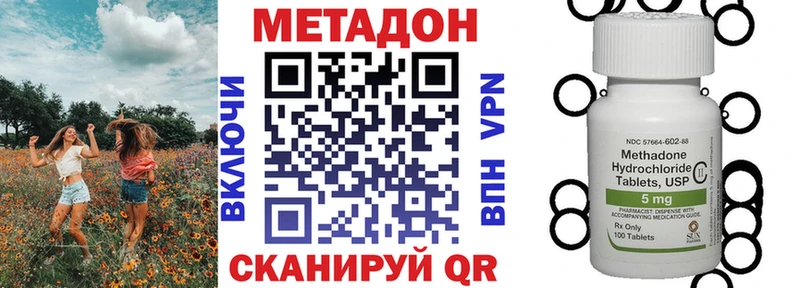 МЕТАДОН methadone Макаров
