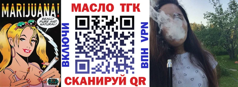 Купить где  Макаров  ТГК вейп с тгк 